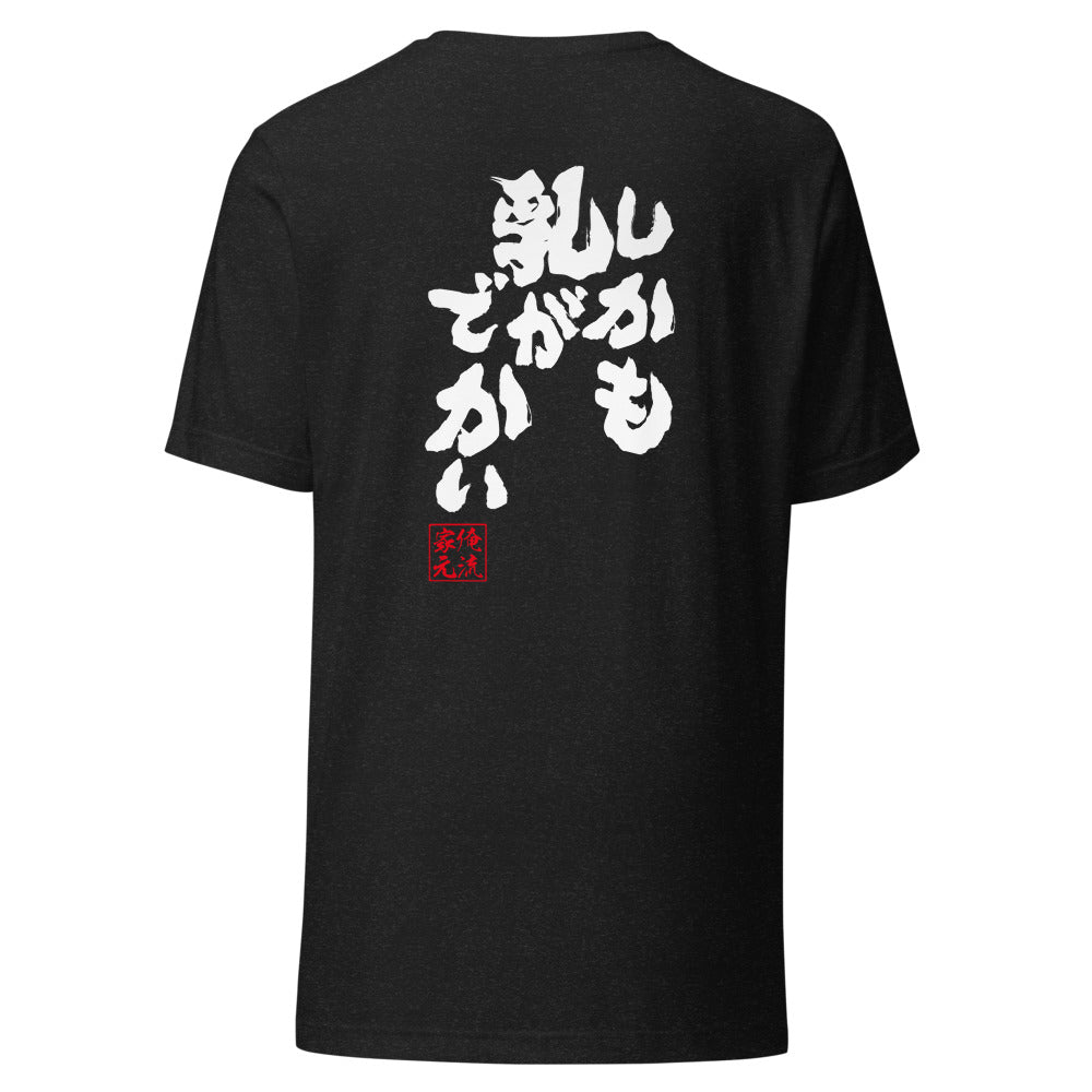 GOROKU black back mockup - 4582485985417