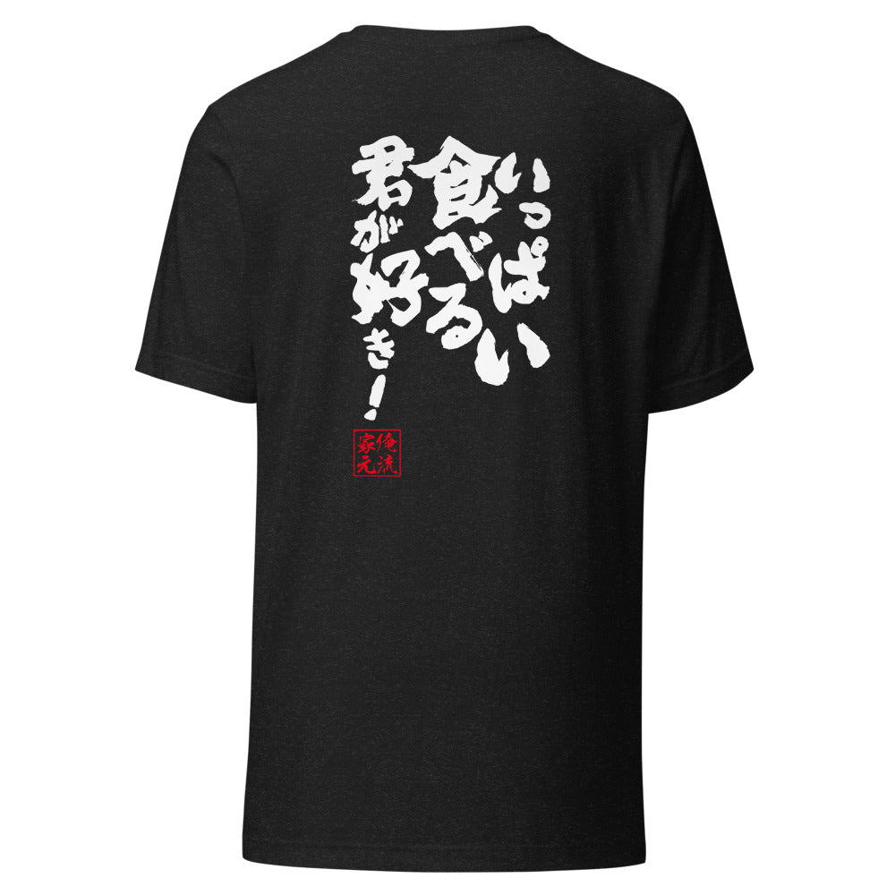 GOROKU black back mockup - 4582485985424