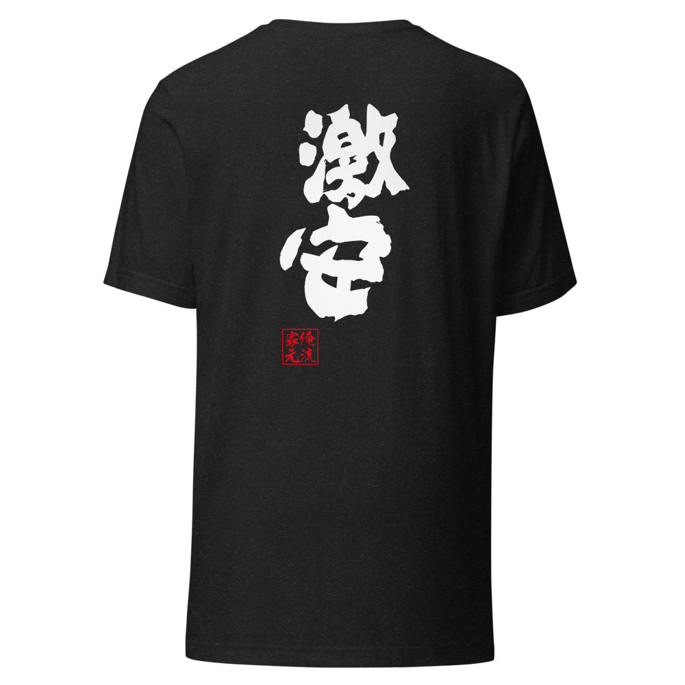 GOROKU black back mockup - 4582485985479