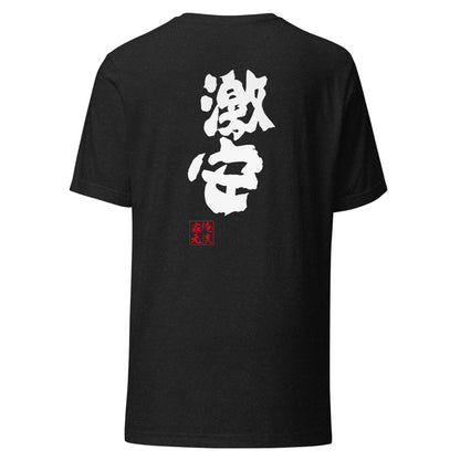 GOROKU black back mockup - 4582485985479