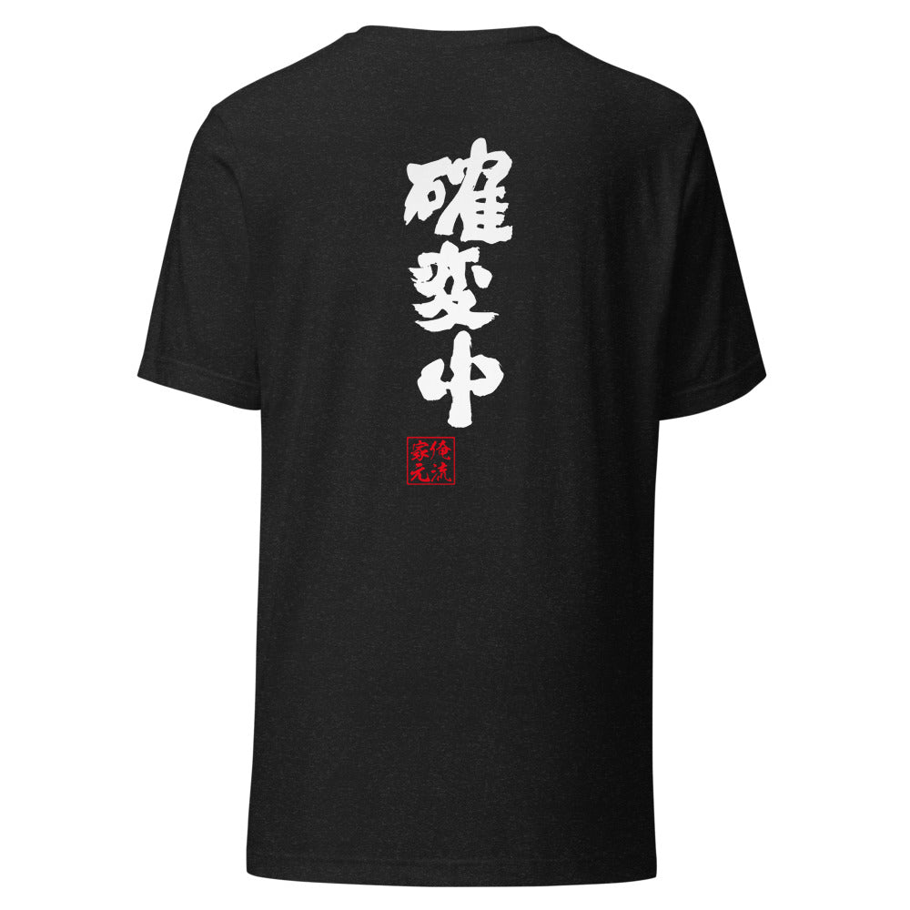 GOROKU black back mockup - 4582485985493