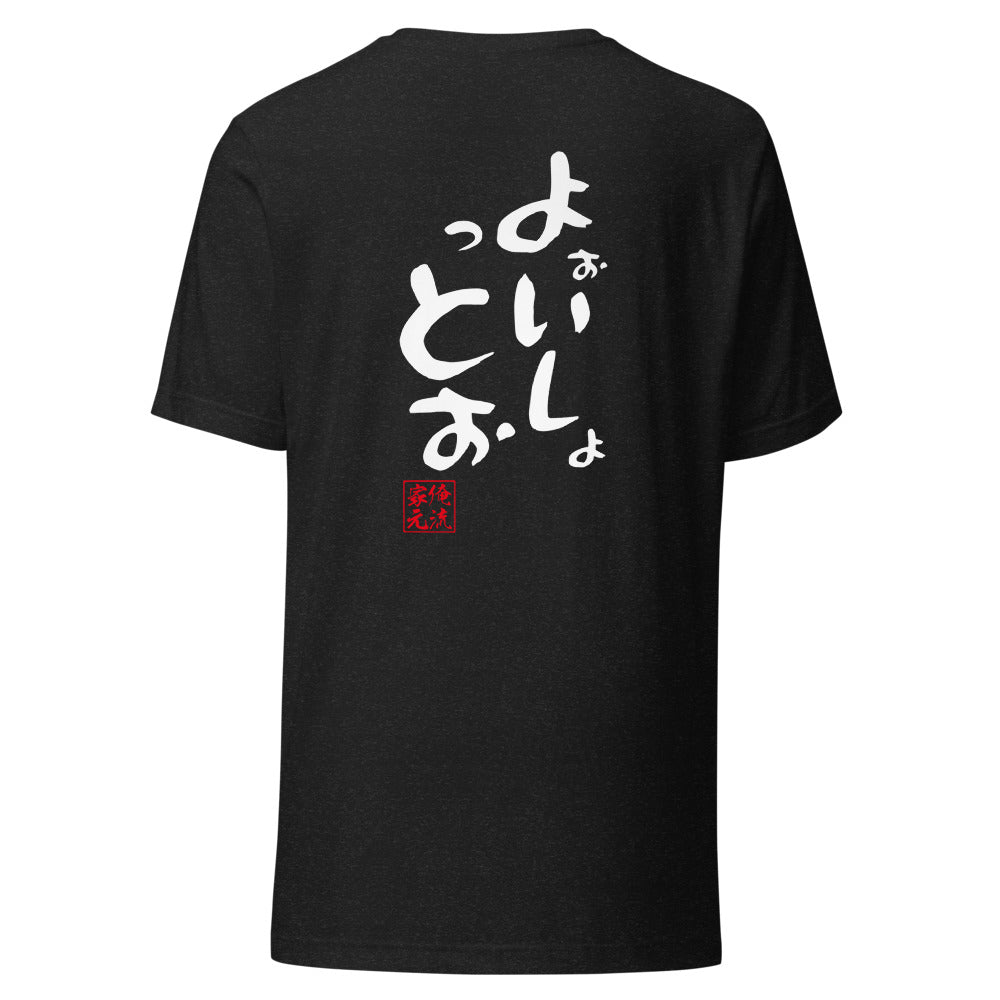 GOROKU black back mockup - 4582485999032