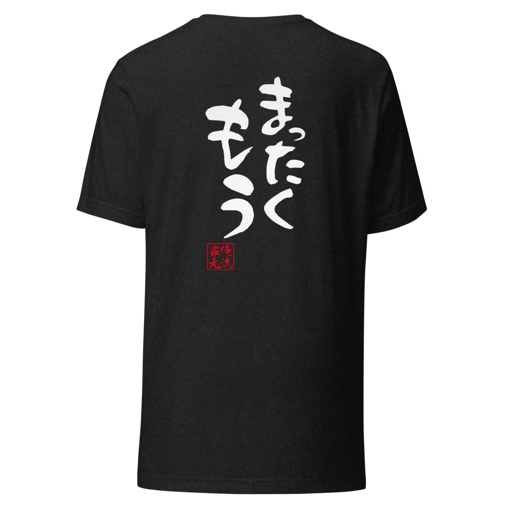 GOROKU black back mockup - 4582485999049