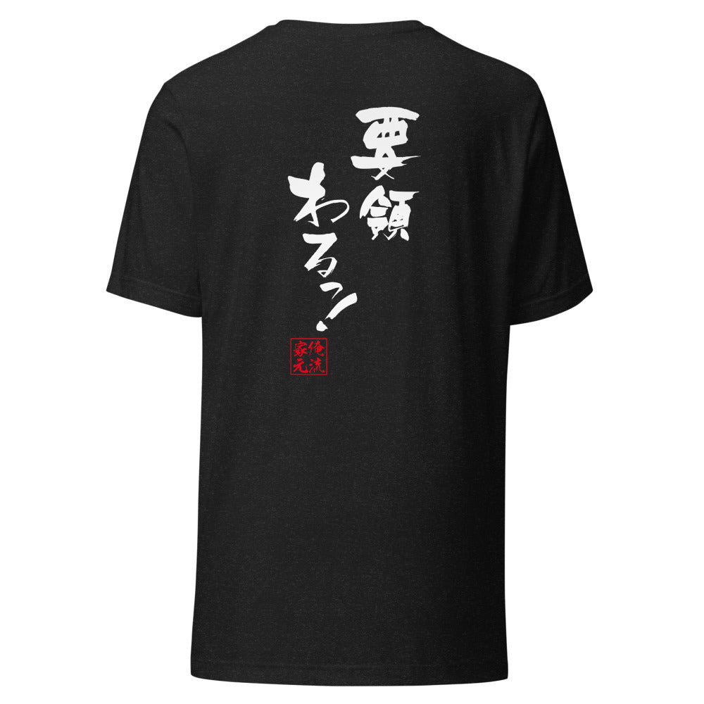 GOROKU black back mockup - 4582485993214