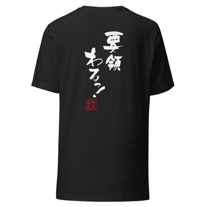 GOROKU black back mockup - 4582485993214