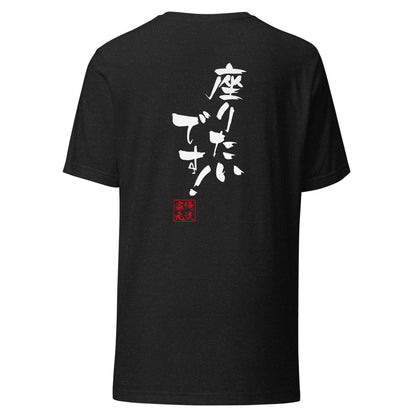 GOROKU black back mockup - 4582485993245