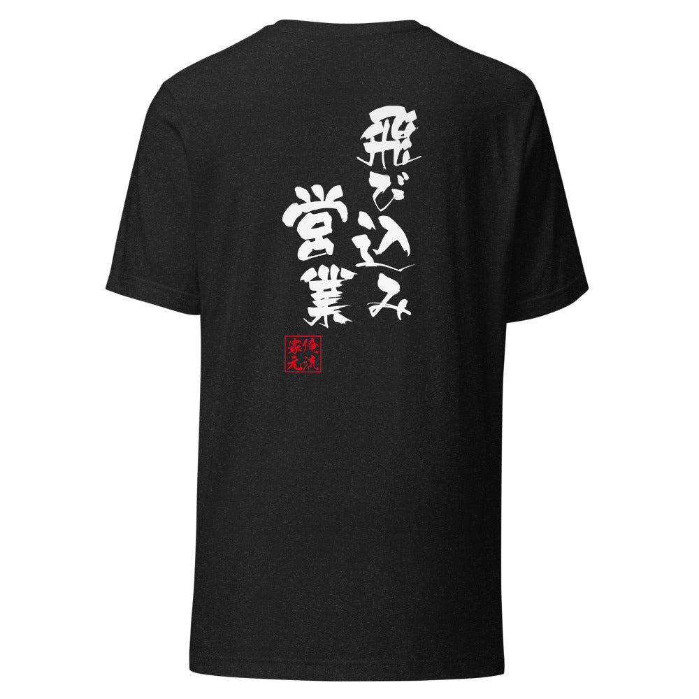 GOROKU black back mockup - 4582485993269