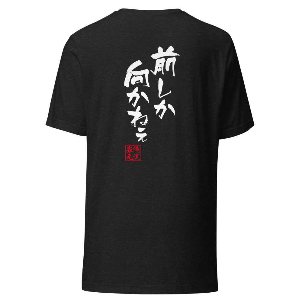 GOROKU black back mockup - 4582485993306