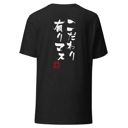 GOROKU black back mockup - 4582485993320