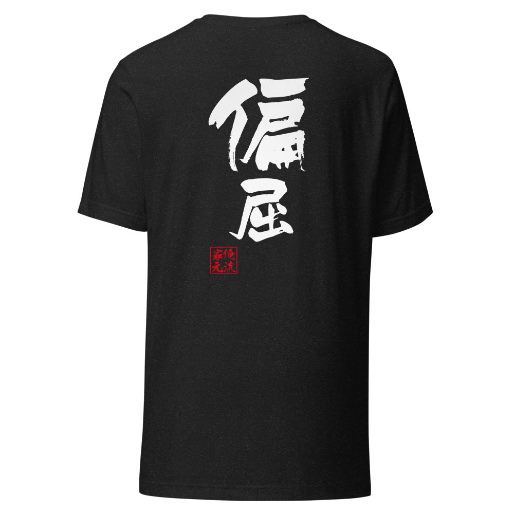 GOROKU black back mockup - 4582485993337