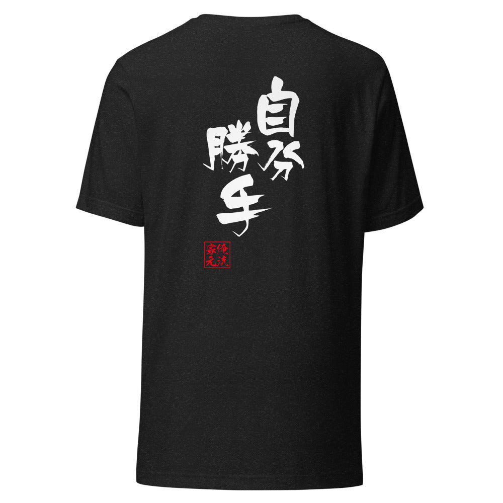 GOROKU black back mockup - 4582485993344