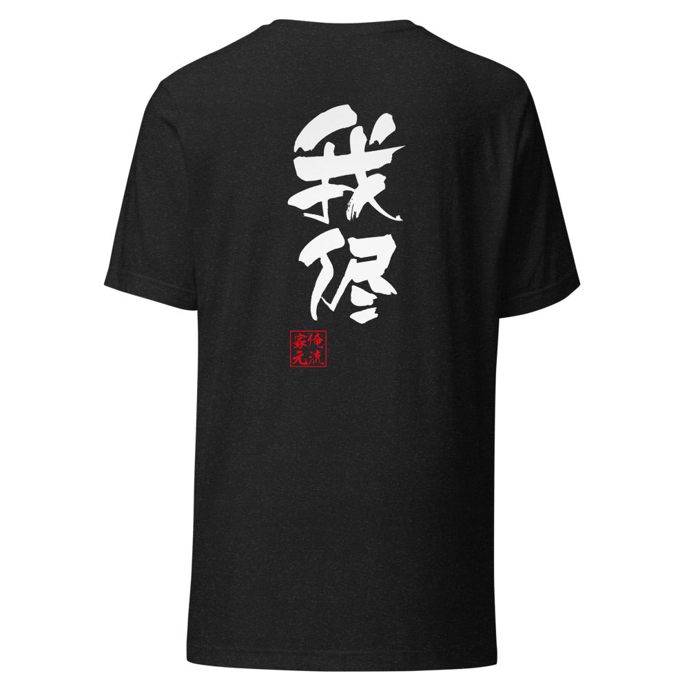 GOROKU black back mockup - 4582485993351