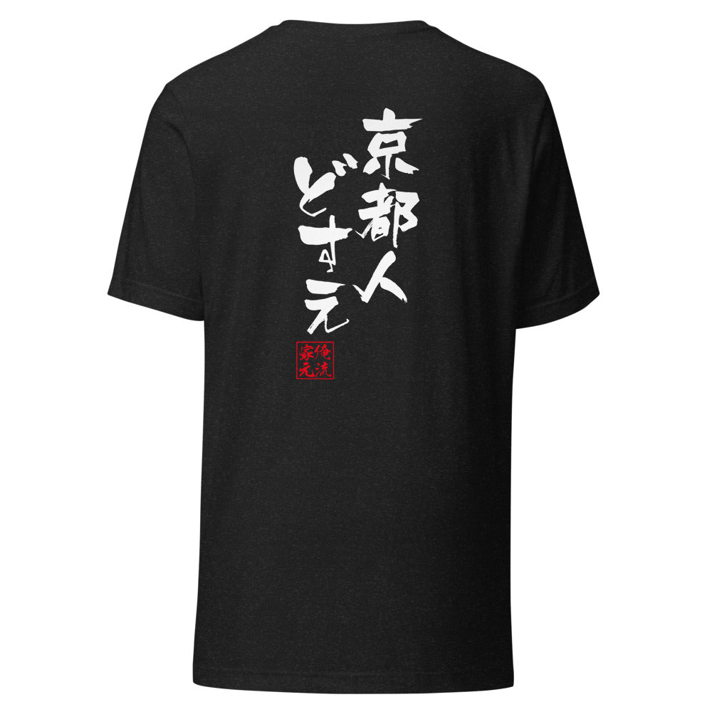 GOROKU black back mockup - 4582485993382