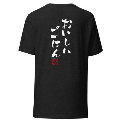 GOROKU black back mockup - 4582485993443