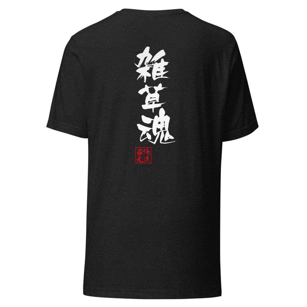 GOROKU black back mockup - 4582485993481