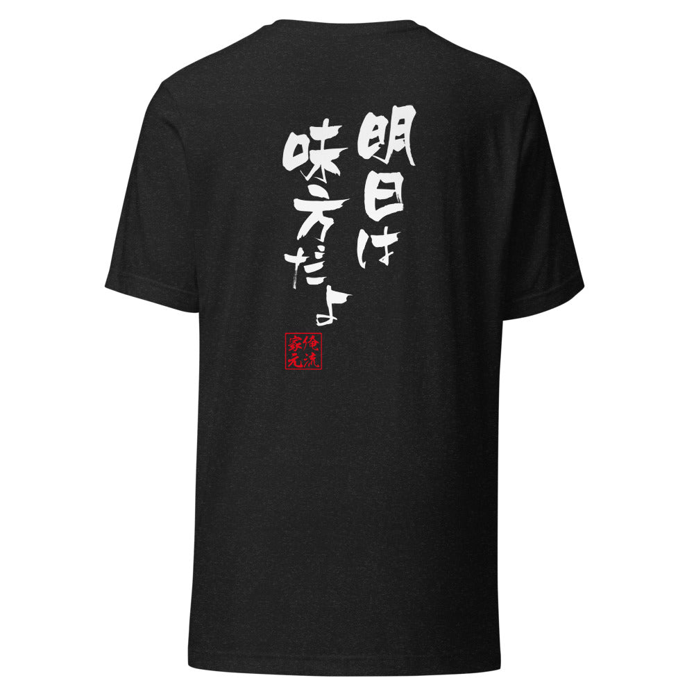 GOROKU black back mockup - 4582485993498