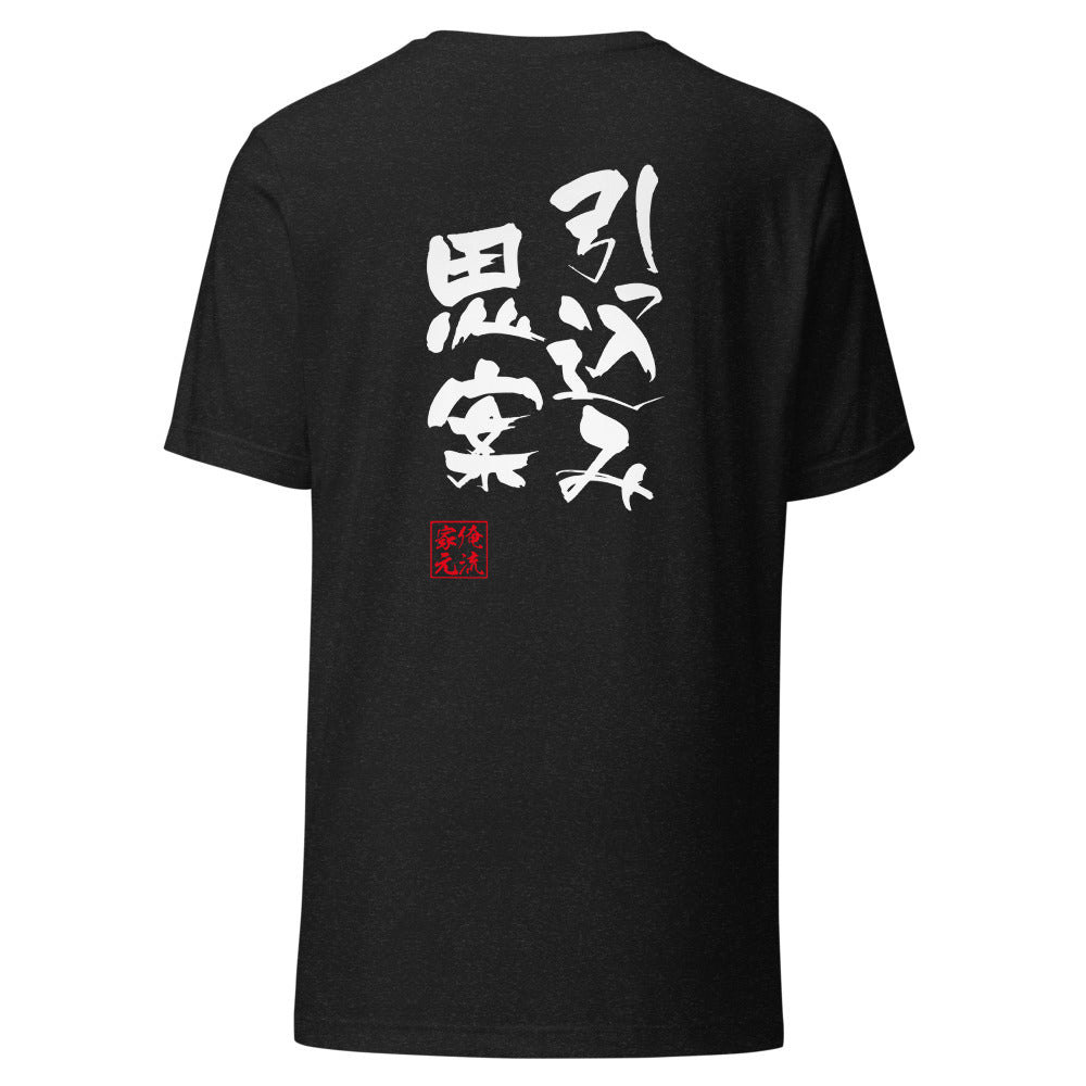 GOROKU black back mockup - 4582485993559