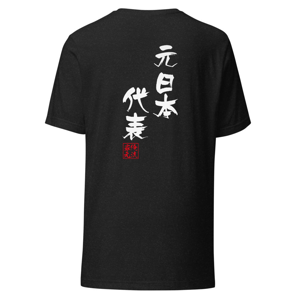 GOROKU black back mockup - 4582485993566