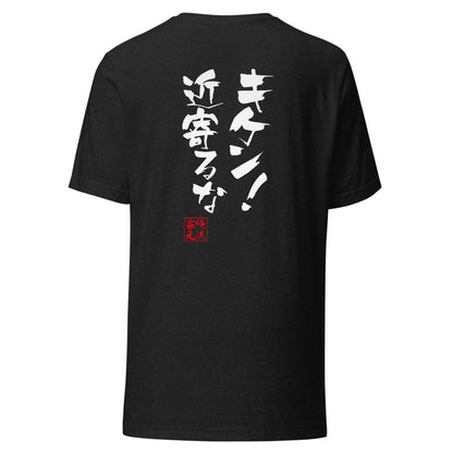 GOROKU black back mockup - 4582485993603