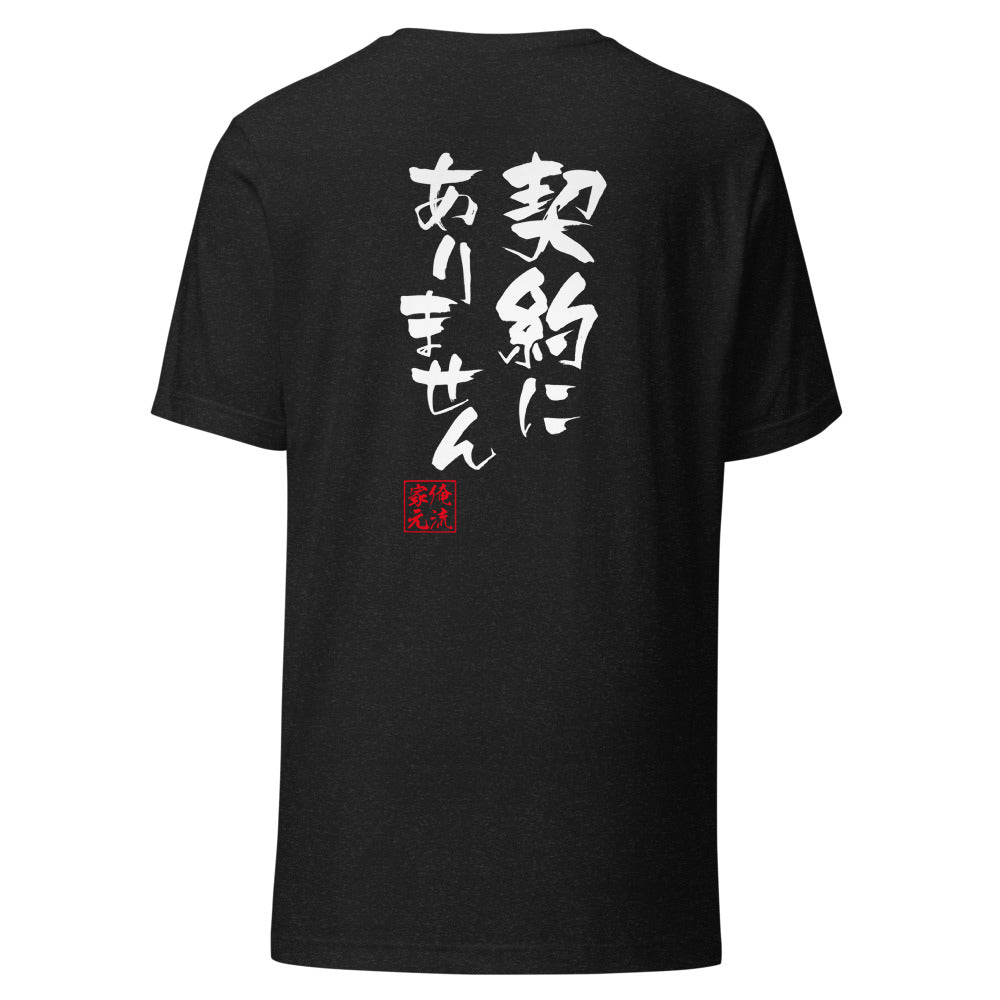 GOROKU black back mockup - 4582485993658