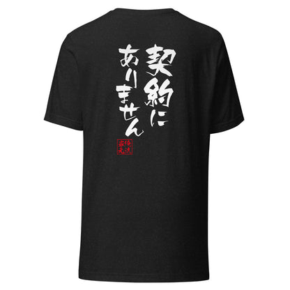 GOROKU black back mockup - 4582485993658