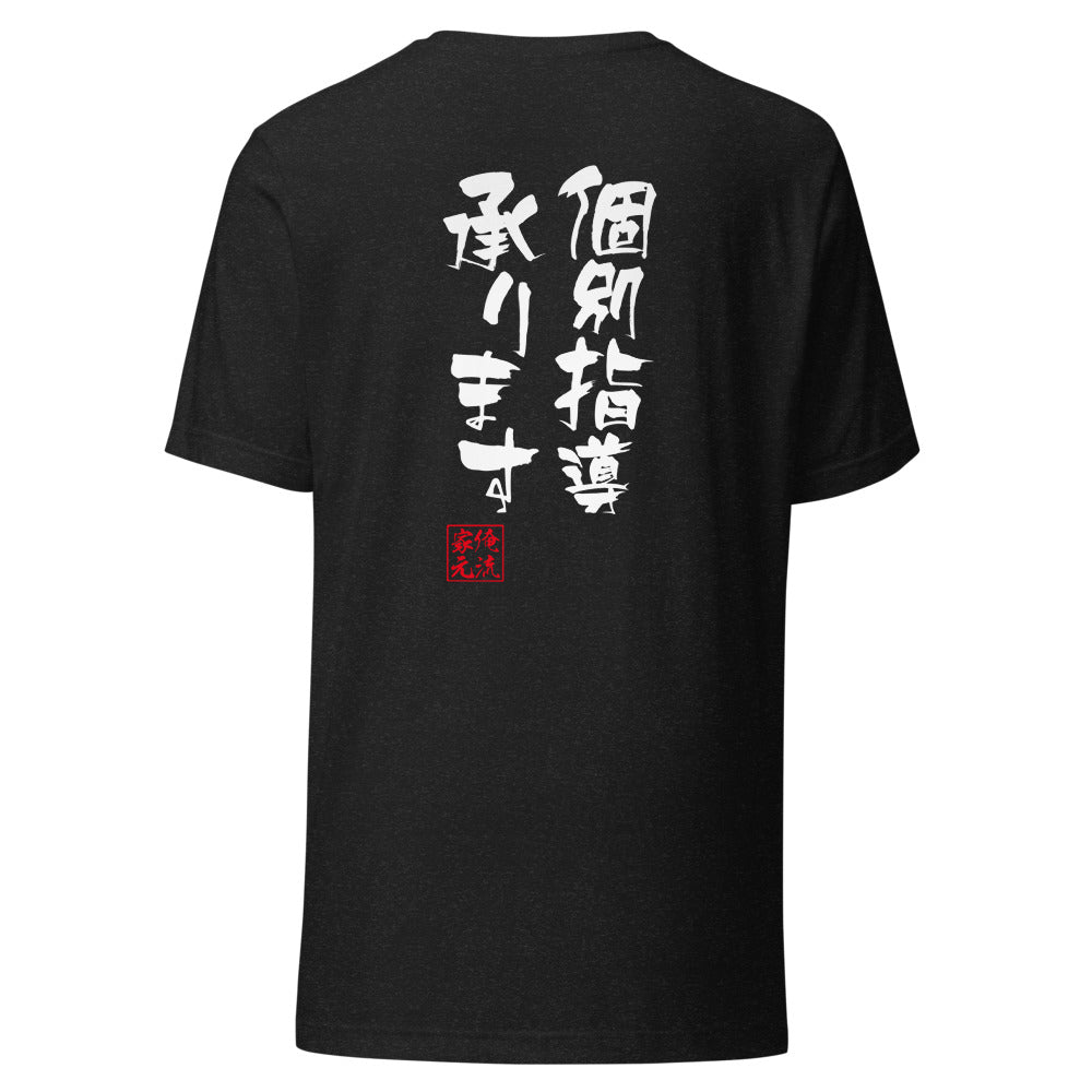 GOROKU black back mockup - 4582485993689