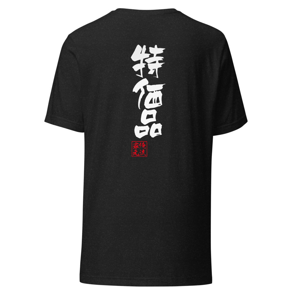 GOROKU black back mockup - 4582485993696