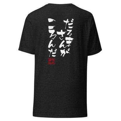 GOROKU black back mockup - 4582485993795