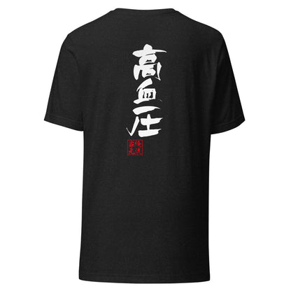 GOROKU black back mockup - 4582485993856