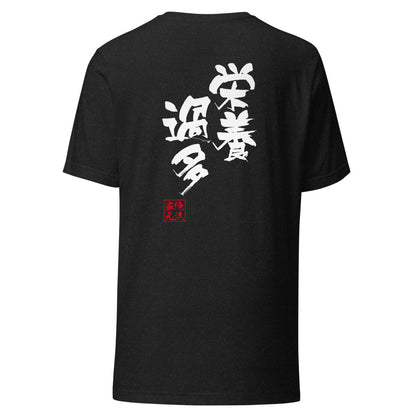GOROKU black back mockup - 4582485993870