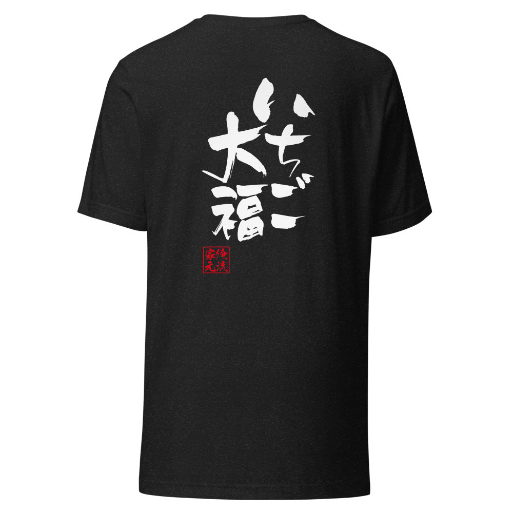 GOROKU black back mockup - 4582485993948