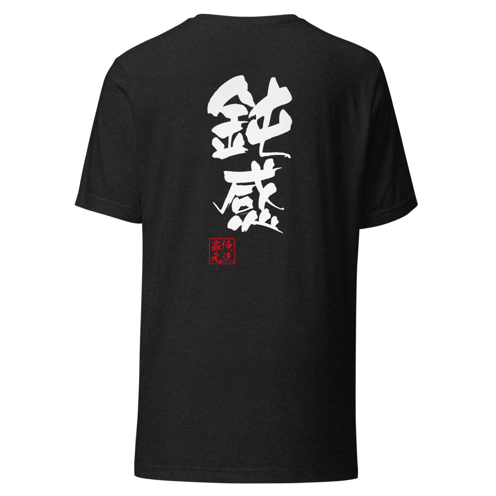 GOROKU black back mockup - 4582485993955