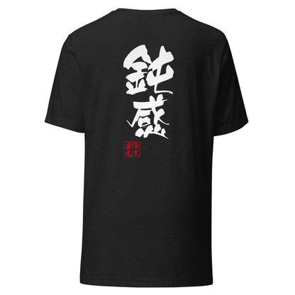 GOROKU black back mockup - 4582485993955