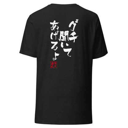 GOROKU black back mockup - 4582485993993