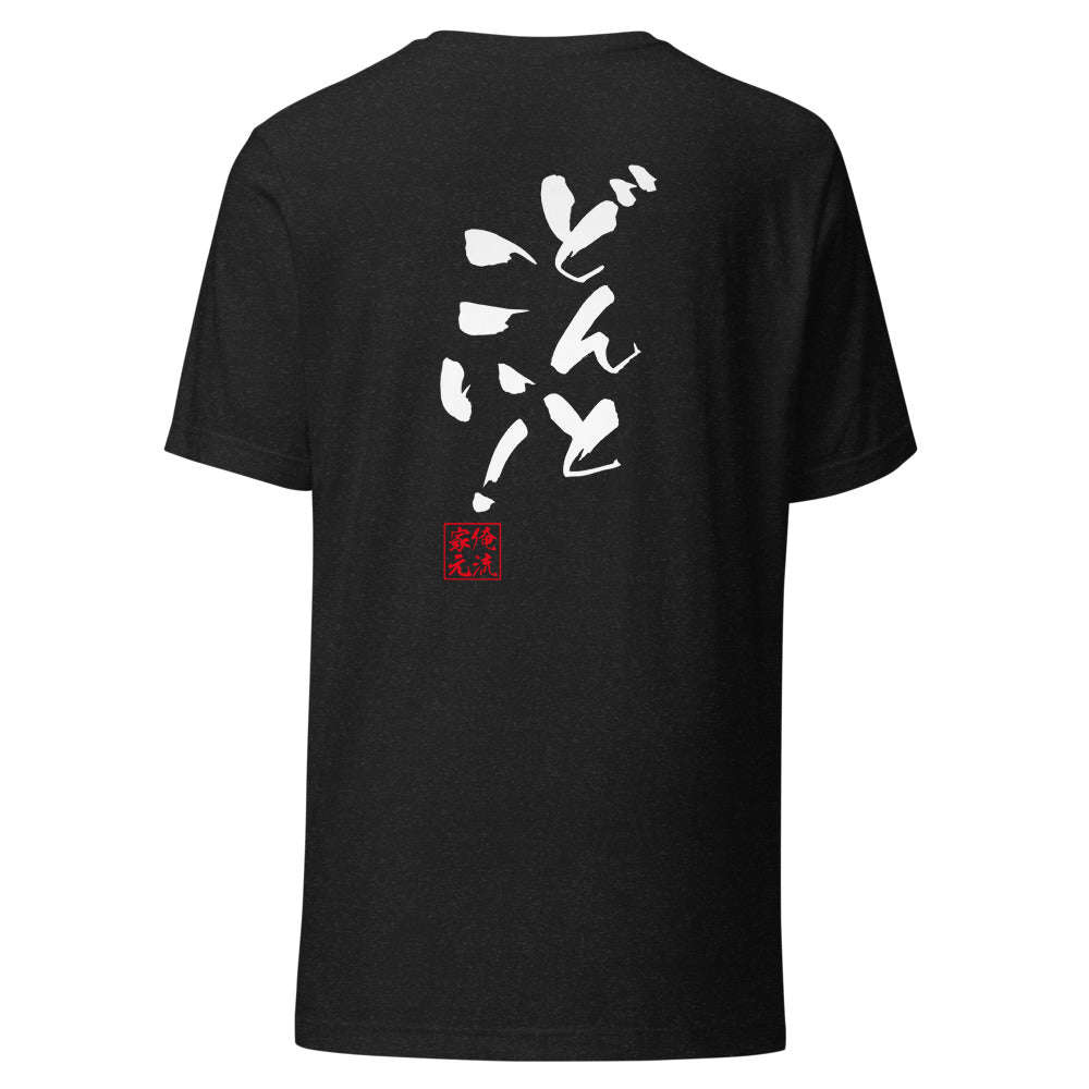 GOROKU black back mockup - 4582485994020