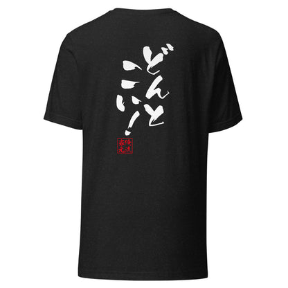 GOROKU black back mockup - 4582485994020