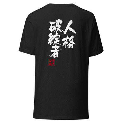 GOROKU black back mockup - 4582485994051