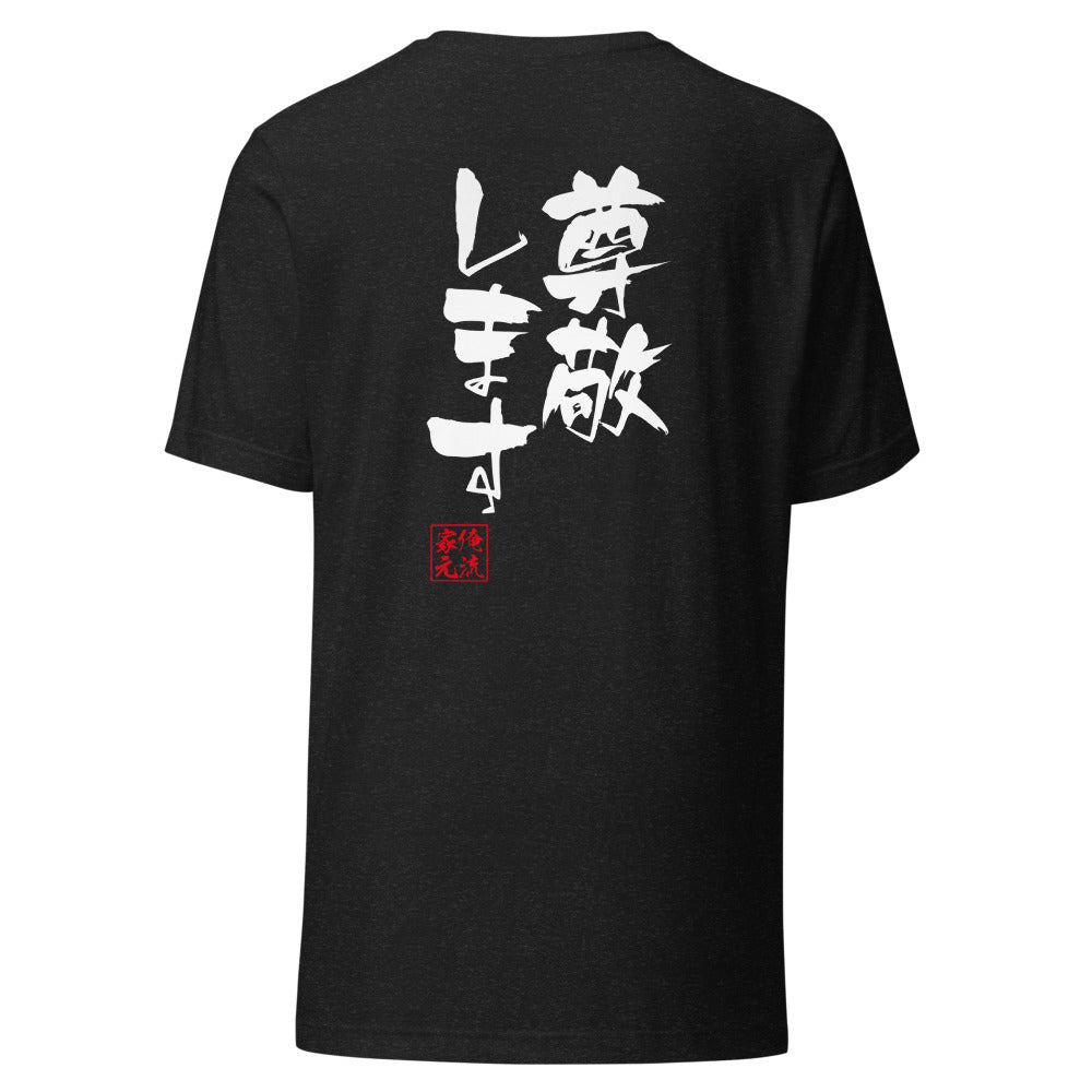 GOROKU black back mockup - 4582485994068