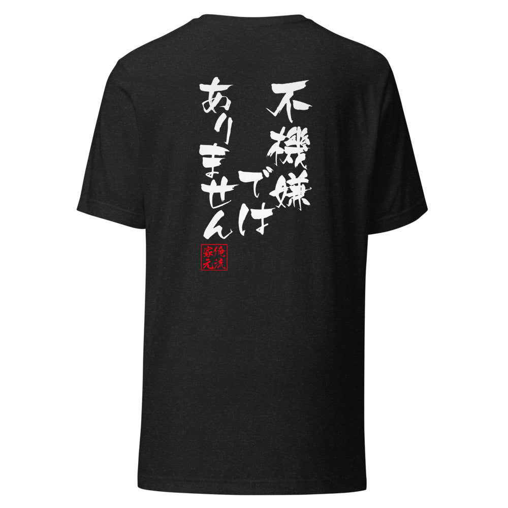 GOROKU black back mockup - 4582485994075