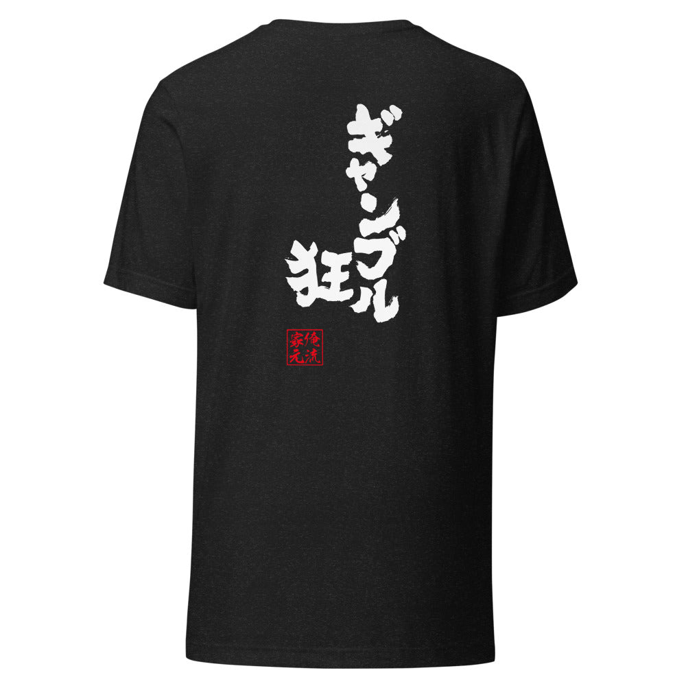 GOROKU black back mockup - 4582485995614