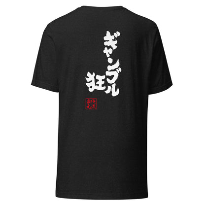 GOROKU black back mockup - 4582485995614