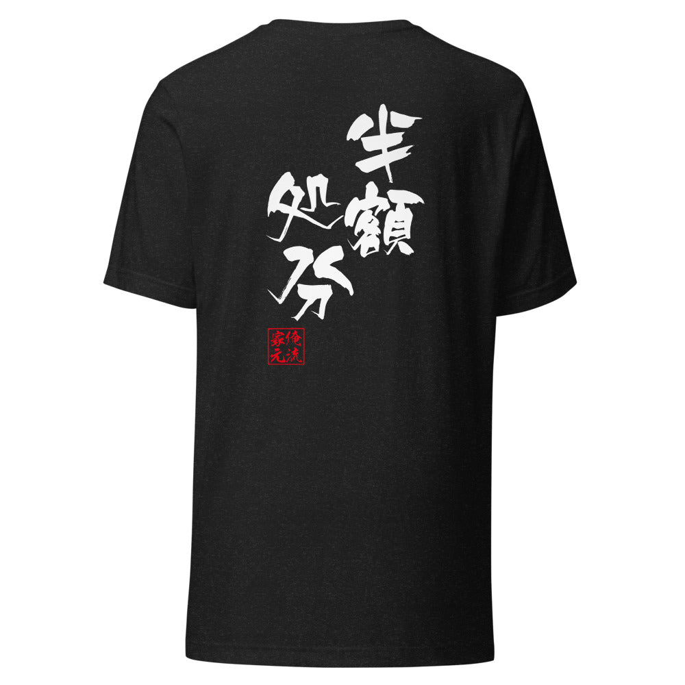 GOROKU black back mockup - 4582485994129
