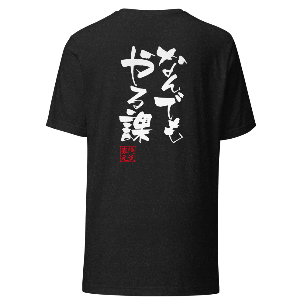 GOROKU black back mockup - 4582485994143