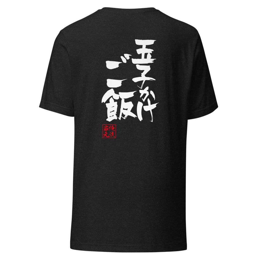 GOROKU black back mockup - 4582485994150