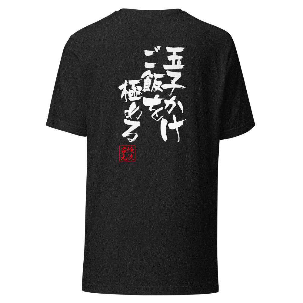 GOROKU black back mockup - 4582485994167