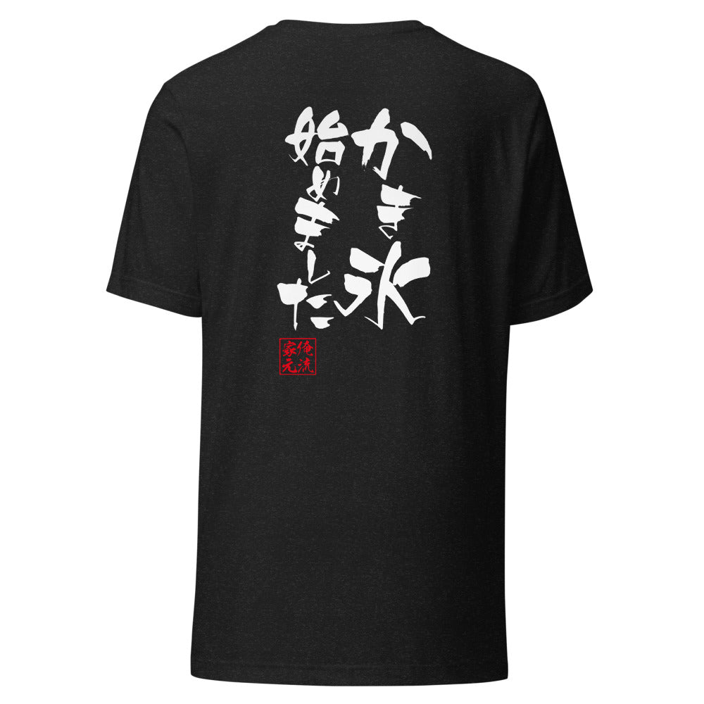 GOROKU black back mockup - 4582485994174