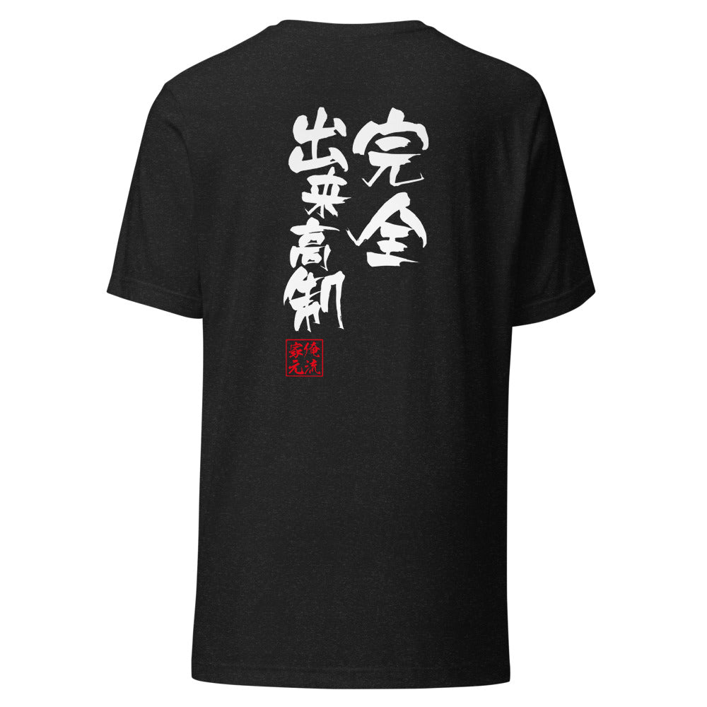 GOROKU black back mockup - 4582485994204