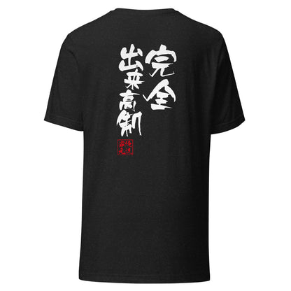 GOROKU black back mockup - 4582485994204
