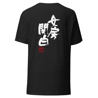 GOROKU black back mockup - 4582485994242