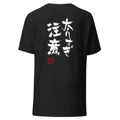 GOROKU black back mockup - 4582485994266